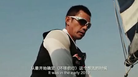 &ldquo;奥德赛之旅&rdquo;郭川航海纪录片-英文字幕