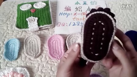 第17集宝宝鞋底双层底的缝合万能鞋底小米的编织小屋毛线编织教学视频