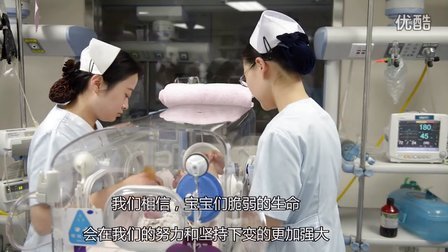 湖南省人民医院新生儿科---视频宣传片