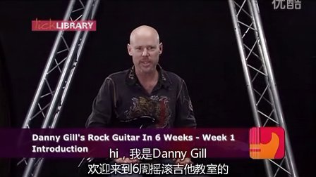 6周电吉他视频week1-1