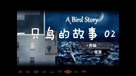 【中国BOY】一只鸟的故事02丨我是魔法少男