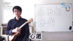【小鱼吉他屋】《心愿》——四个女生 尤克里里ukulele弹唱教学