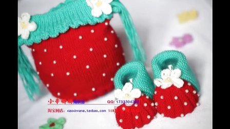小辛娜娜编织2015第66集草莓鞋子宝宝鞋卡通帽子草莓帽子66毛线编织图案