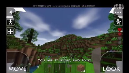 【奇怪君】 生存战争 survivalcraft 生存实况ep.2 生存战争解说