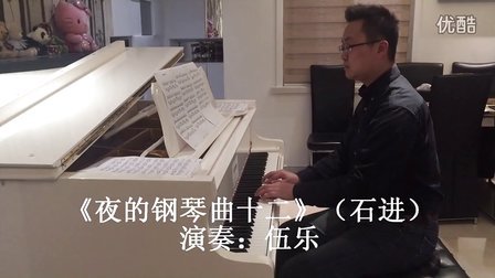 伍乐《夜的钢琴曲十二》（幸福_tan8.com