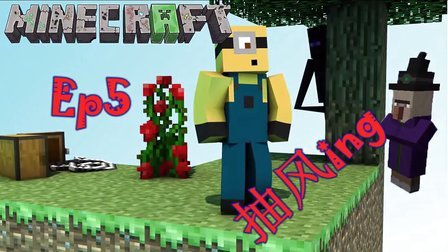 〖扁桃〗我的世界火龙空岛Ep5〓地狱居然有西游记？〓MC_Minecraft