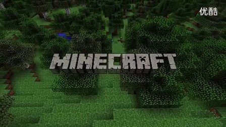 【Gl游戏】《我的世界》Minecraft官方宣传片