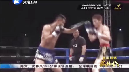 武林风20150523 环球拳王争霸赛东京站