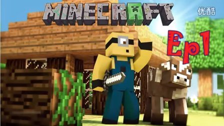 【扁桃】我的世界骷髅海岛Ep1〓作者满满的恶意233〓Minecraft〓MC