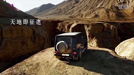 「骑尘」—2015 梅赛德斯-奔驰SUV家族史诗巨制