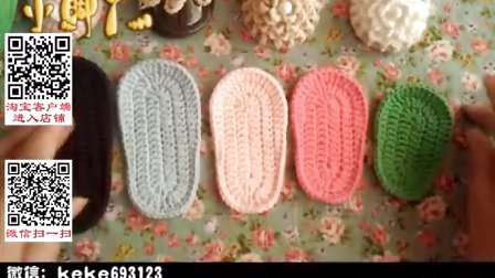 【小脚丫】婴儿毛线鞋宝宝毛线编织鞋毛线编织教程（鞋底8cm）毛线的织法视频全集