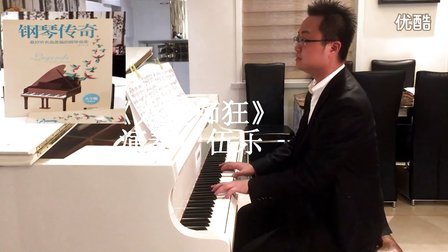 ♪《钢琴传奇》之 ❀为爱痴狂_tan8.com