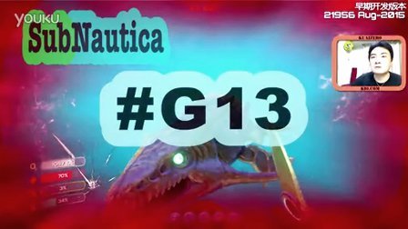 [酷爱]水下版我的世界之制作防辐射服 #G13 Subnautica