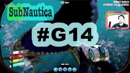 [酷爱]水下版我的世界之极光号我来啦 #G14 Subnautica