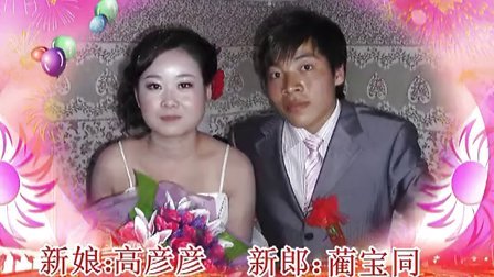陕西清涧县  蔺宝同婚礼  拍摄-延安：白玉安