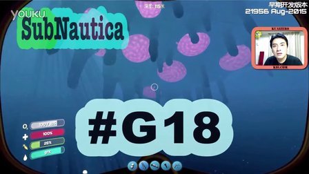 [酷爱]水下版我的世界之发现宝库 #G18 Subnautica