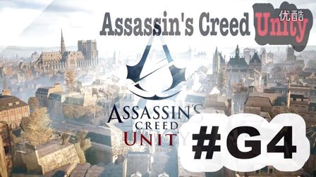 [酷爱]刺客信条大革命之逃出牢房(PS4) #G4 Assassin&#39;s Creed Unity