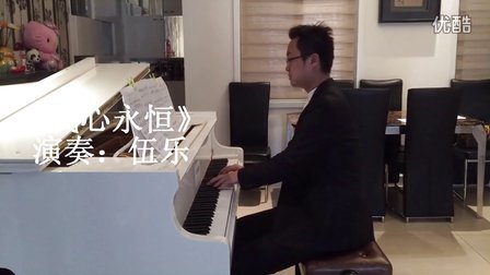 ♪《钢琴传奇》之 ❀我心永恒_tan8.com