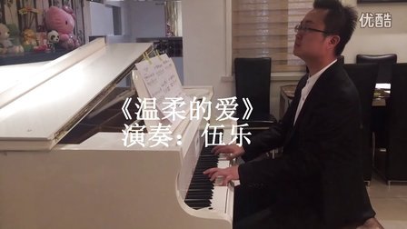 ♪《钢琴传奇》之 ❀温柔的爱_tan8.com