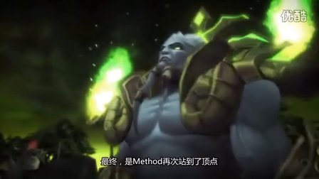 【夏一可解说】Method阿克蒙德世界首杀——许多年后我们也许记得，也许忘记