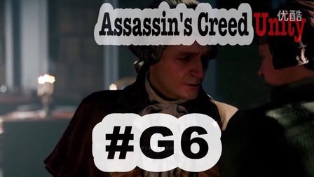 [酷爱]刺客信条大革命之合作任务(PS4) #G6 Assassin&#39;s Creed Unity