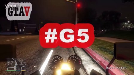 [酷爱]GTA5之游乐园过山车，狗仔队(PS4) #G5 GTAV