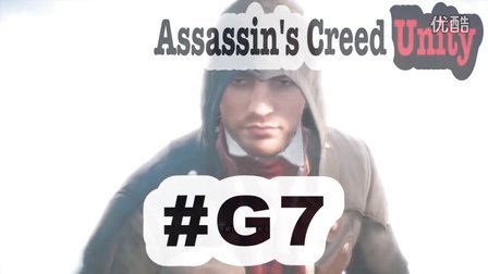 [酷爱]刺客信条大革命之首个刺杀任务(PS4) #G7 Assassin&#39;s Creed Unity