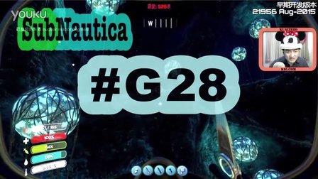 [酷爱]水下版我的世界之发现核能蓝图 #G28 Subnautica 美丽水世界
