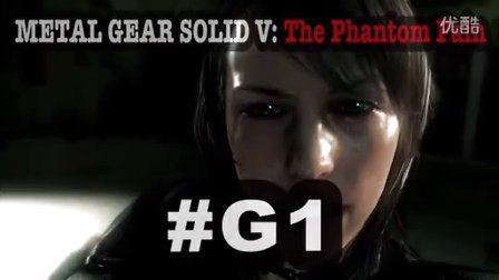 [酷爱]合金装备5幻痛序章觉醒 HD #G1 潜龙谍影 METAL GEAR SOLID V: The Phantom Pain PS4