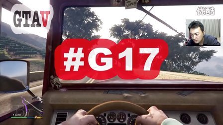 [酷爱]GTA5之大崔打猎被猎打 #G17 GTAV 侠盗飞车 PS4
