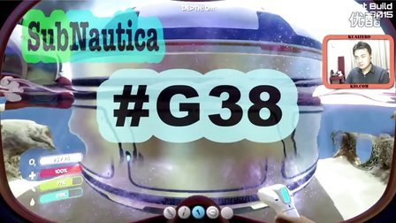 [酷爱]水下版我的世界之极限模式挑战 #G38 Subnautica 美丽水世界