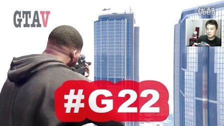 [酷爱]GTA5主线之迈克尔，崔弗，富兰克林初配合 #G22 GTAV 侠盗飞车 PS4
