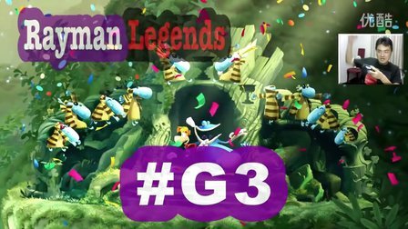 [酷爱]雷曼传奇之每日挑战 #G3 Rayman Legends PS4
