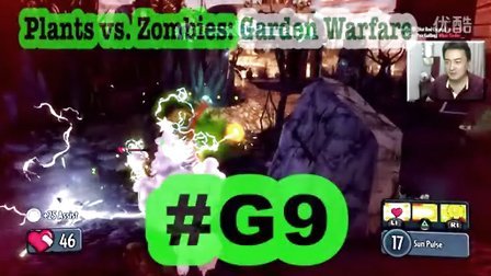 [酷爱]植物大战僵尸花园战争之多人对战4连胜 #G9 Plants vs. Zombies Garden Warfare