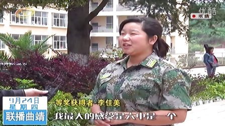 曲靖新闻: 富源六中代表云南省参加全国军事训练获大奖