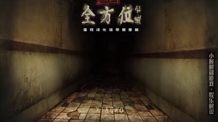 【小握解说】迷宫:全方位逃亡(1)恐怖解谜再创新章