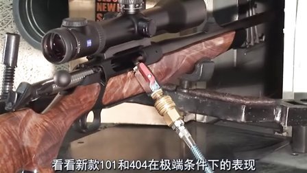 獵奇 探访德国枪厂的极端条件试炼室