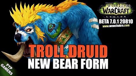巨魔德鲁伊 巨熊形态 模型外观预览[魔兽资讯]WoW7.0军团再临Beta