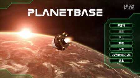 【峻晨解说】Planetbase星球基地-荒漠星球的殖民之旅！如何在荒无人烟的星球活下去、