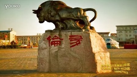 内蒙古自治区锡林郭勒盟多伦县京北宾馆欢迎大家到大草原观光旅游