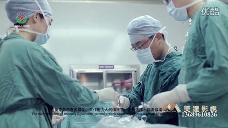 广汉市人民医院宣传片剪辑版----美达影视作品