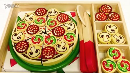 双语玩具学校 2016 披萨饼切切看 玩具食物切切看