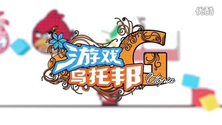 【游戏乌托邦】11期：割草实况，腾讯首款3D划屏动作手游《全民无双》