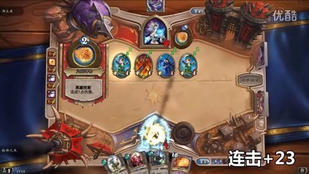 【乱斗模式丨黑VS星，爆裂火妖法的23连击】黑玩炉石第26期