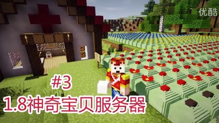 【天骐】我的世界1.8多人神奇宝贝服务器生存ep.3 全是果树的小本庄园〓宠物小精灵模组生存〓minecraft