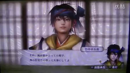 战国无双4 流浪演武 08