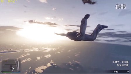 【小吴】GTA5OL多人作死实况：万米高空极限跳伞