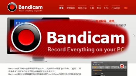 【狄克】bandicam正版购买账号注册