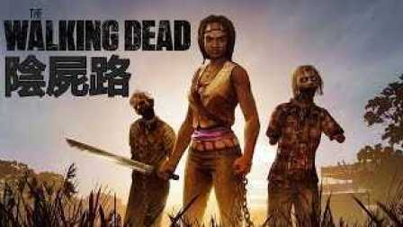 〖阿神实况〗行尸走肉：米琼恩The Walking Dead Michonne EP.1