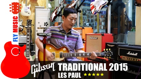 吉普森 Gibson2015 LP Traditional电吉他介绍